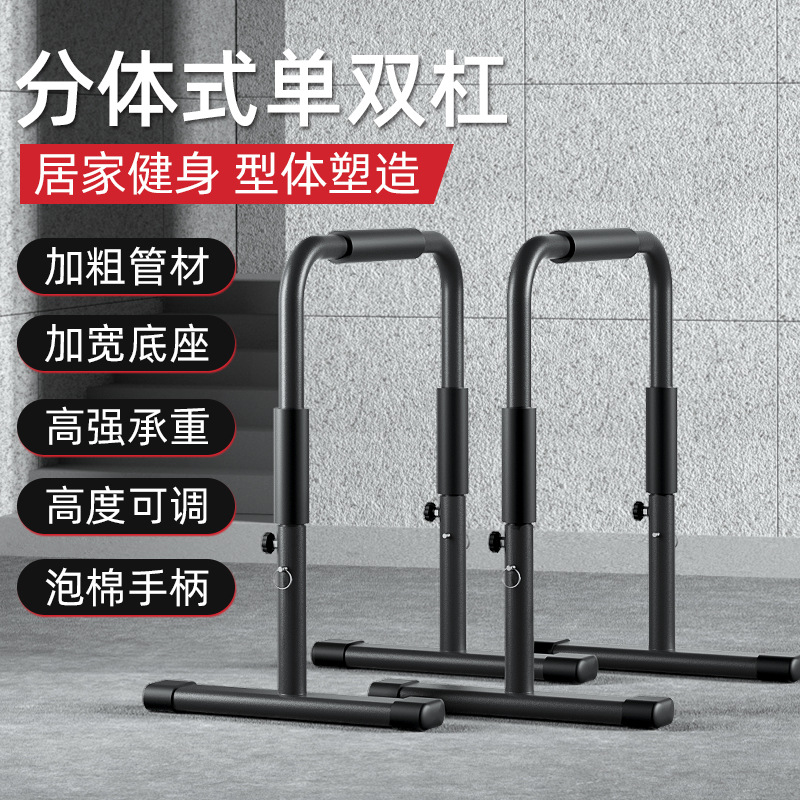 Household indoor split type ho - Dip Bar Parallel review and price